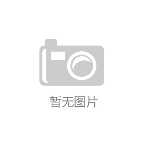 kaiyun·官网入口下载(中国)官方网站|发改委发文统筹煤电油气运保障